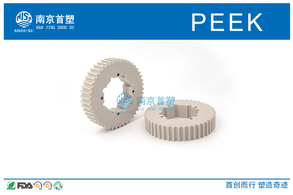 PEEK齒輪 PEEK齒輪